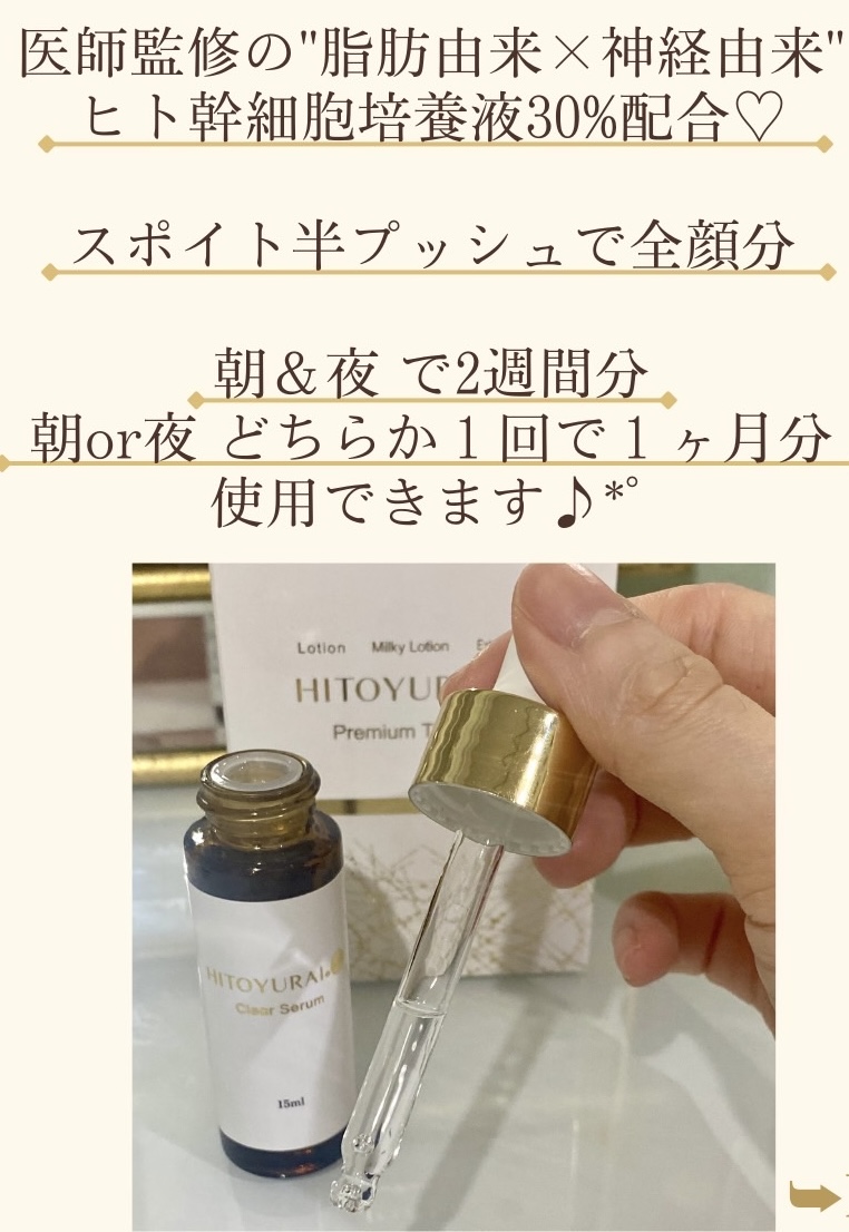 美容液のご使用方法