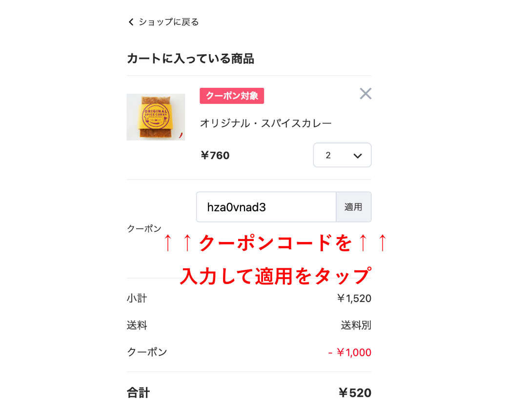 リニューアル記念クーポンのお知らせ【5/4まで】