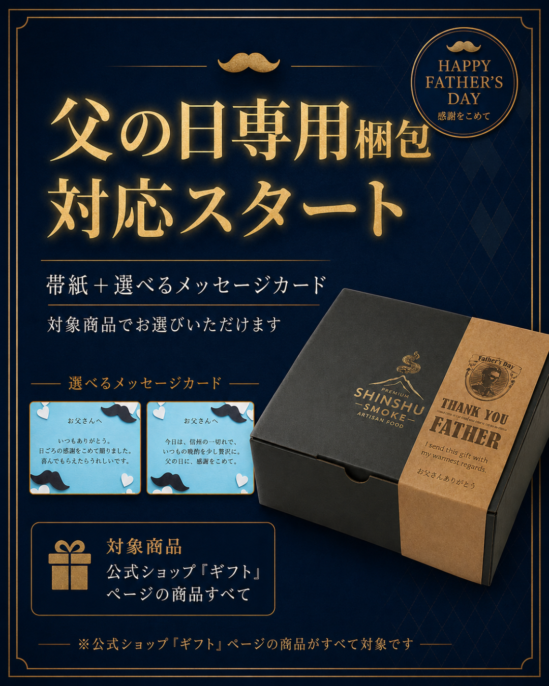 父の日直前でも迷わない：注文前に確認したいギフト選びの最終チェック