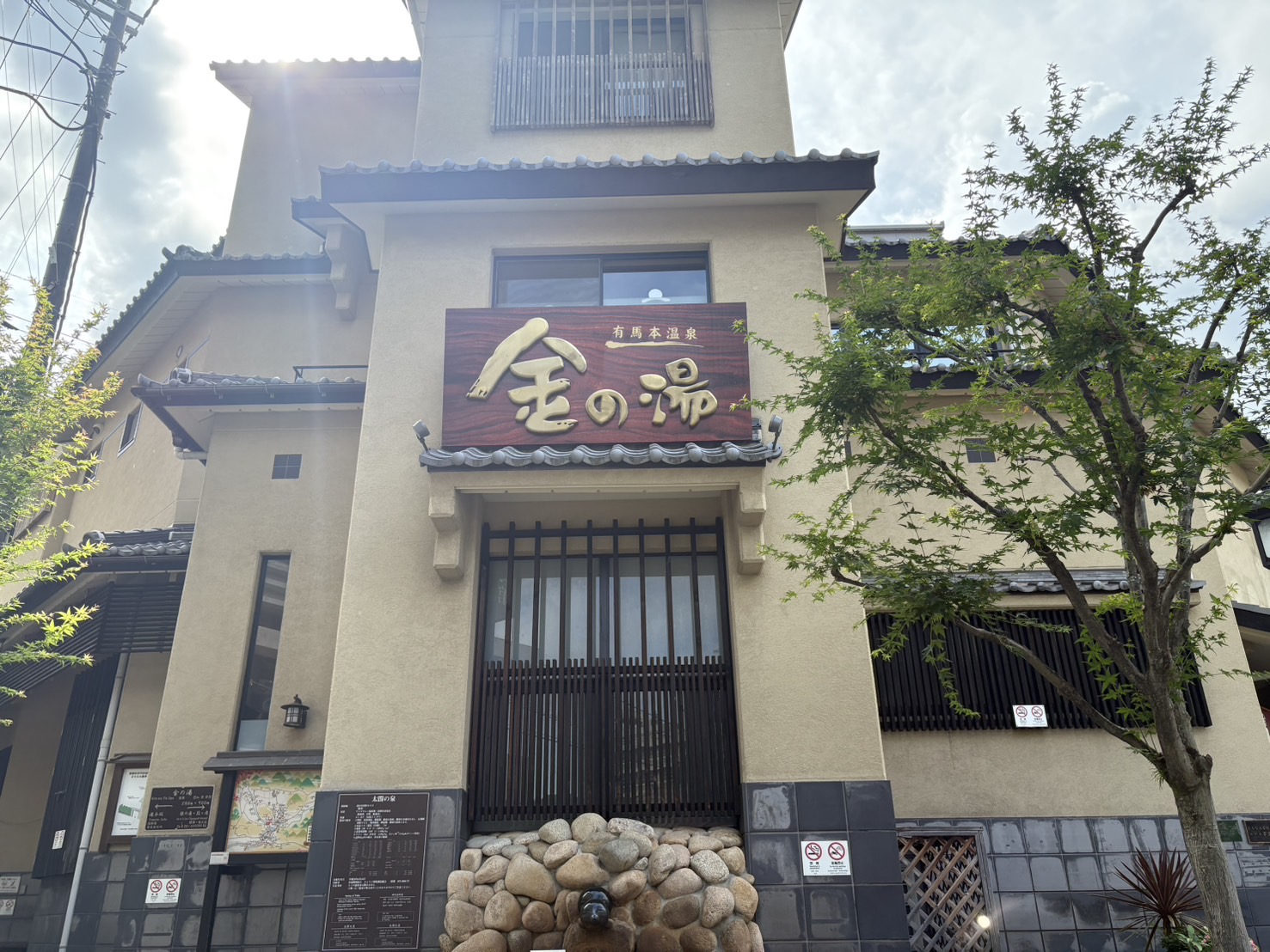 有馬温泉の魅力って？金泉と銀泉を楽しもう！