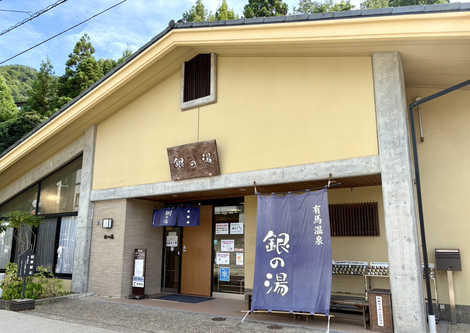 有馬の小道で、ふと立ち止まる。