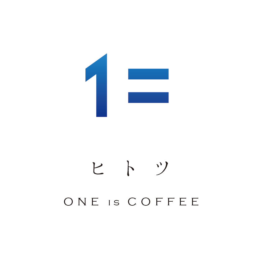ヒトツコーヒー☕について(デザイン)
