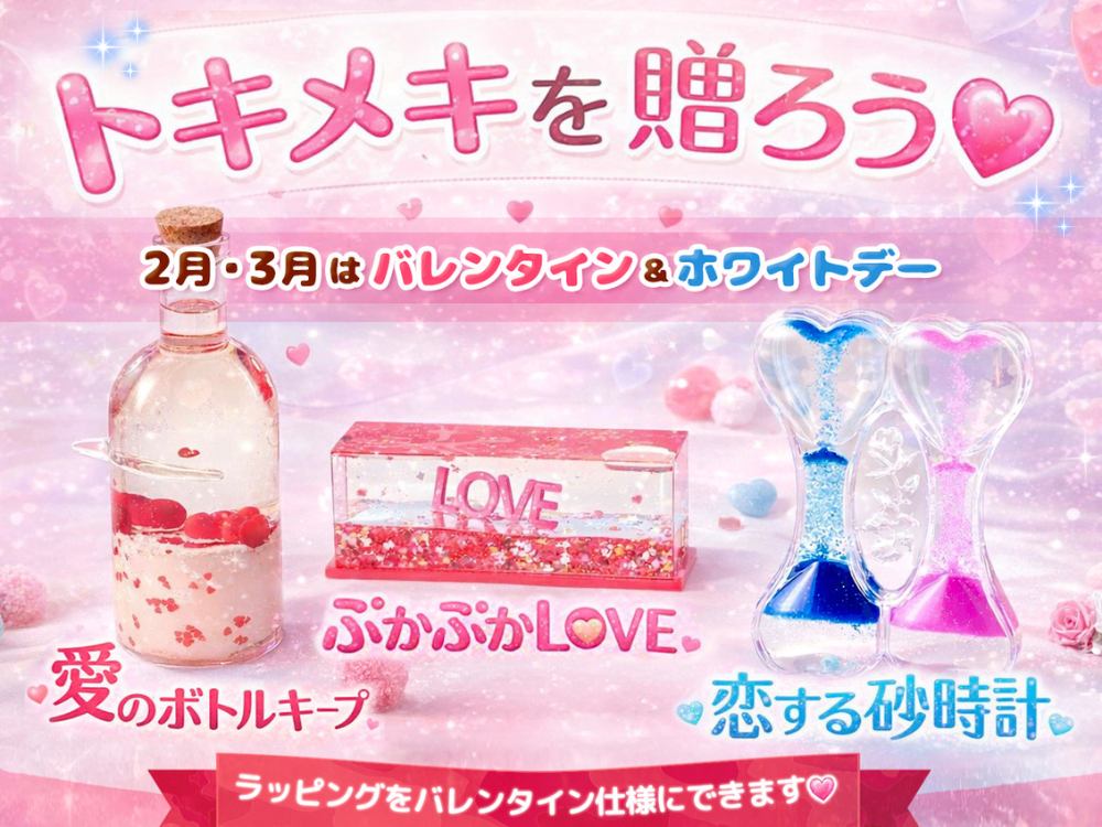 2月・3月の有料ラッピングはバレンタイン仕様も選べます(*^^*)