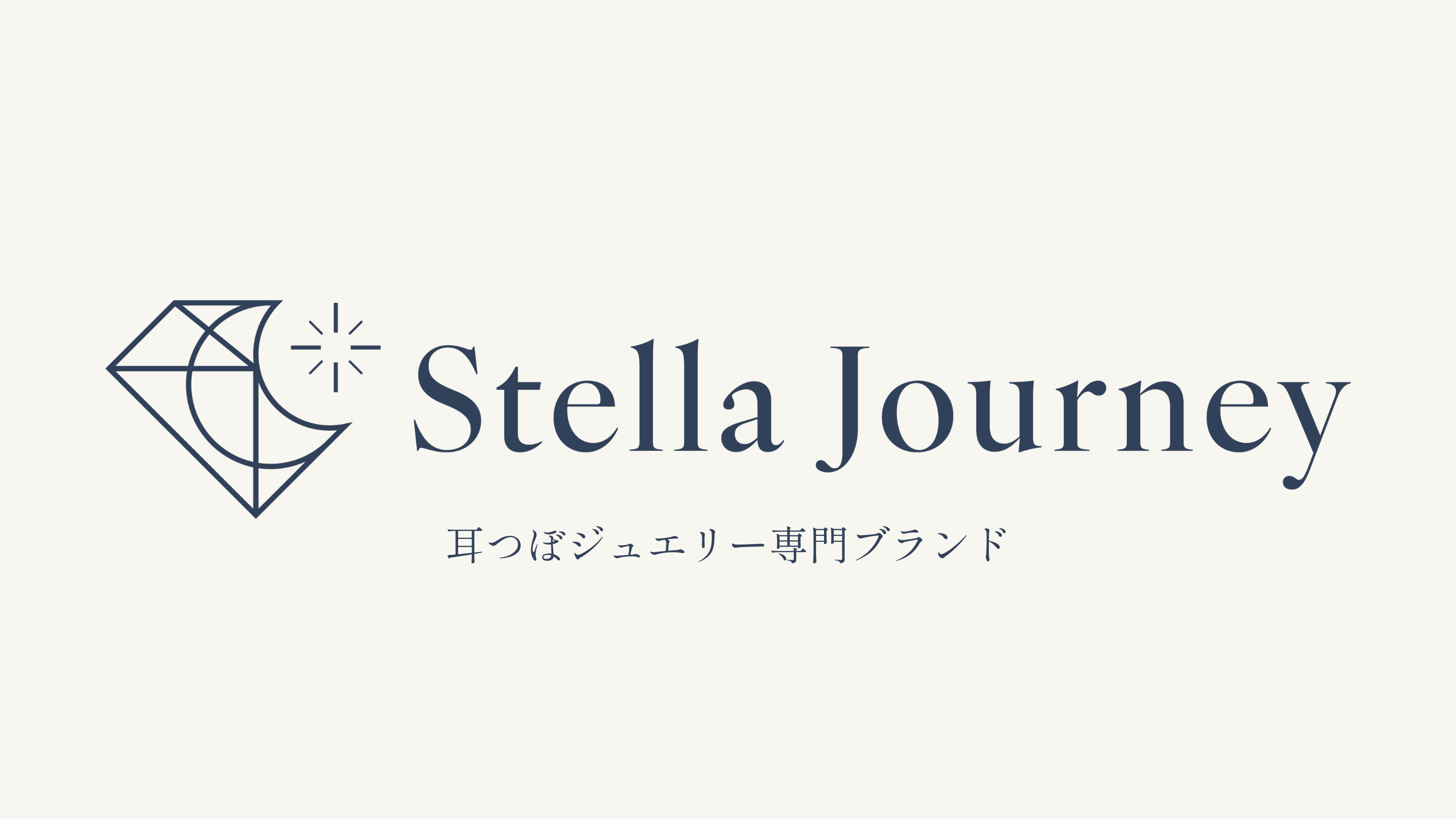 耳つぼジュエリー製品に関するご案内