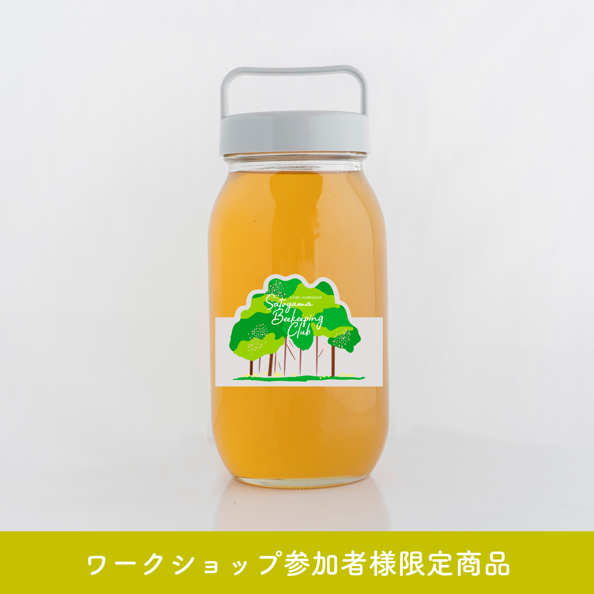 [ワークショップ参加者様限定]　里山のはちみつ 春蜜1.2kgのご予約ストップのお知らせ