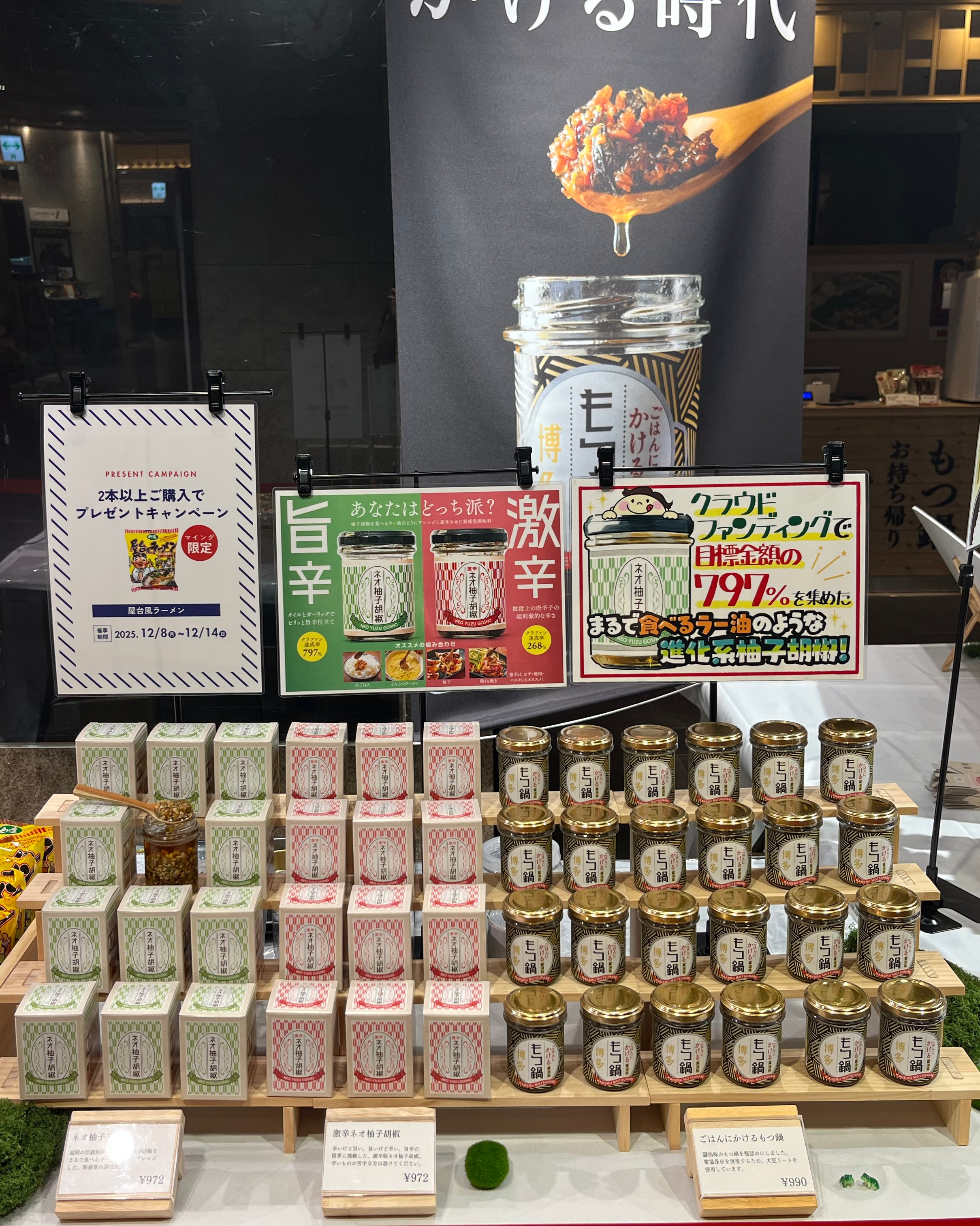 【4/18〜26限定】博多駅マイングでポップアップを開催！