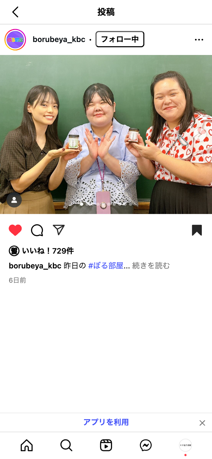 ぼる塾のYouTubeチャンネル「ぼる部屋」で紹介されました