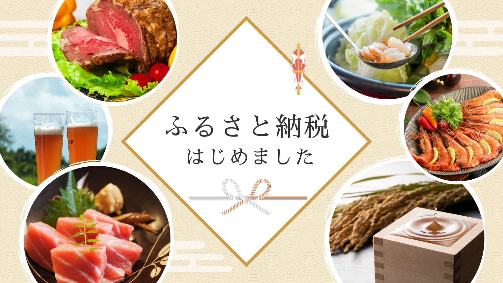 ふるさと納税でネオフクオカの商品を購入できます