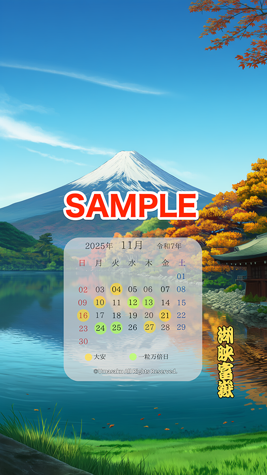 【新作販売のお知らせ】風景・巫女・祈り──2025年11月壁紙ラインナップ一挙公開!