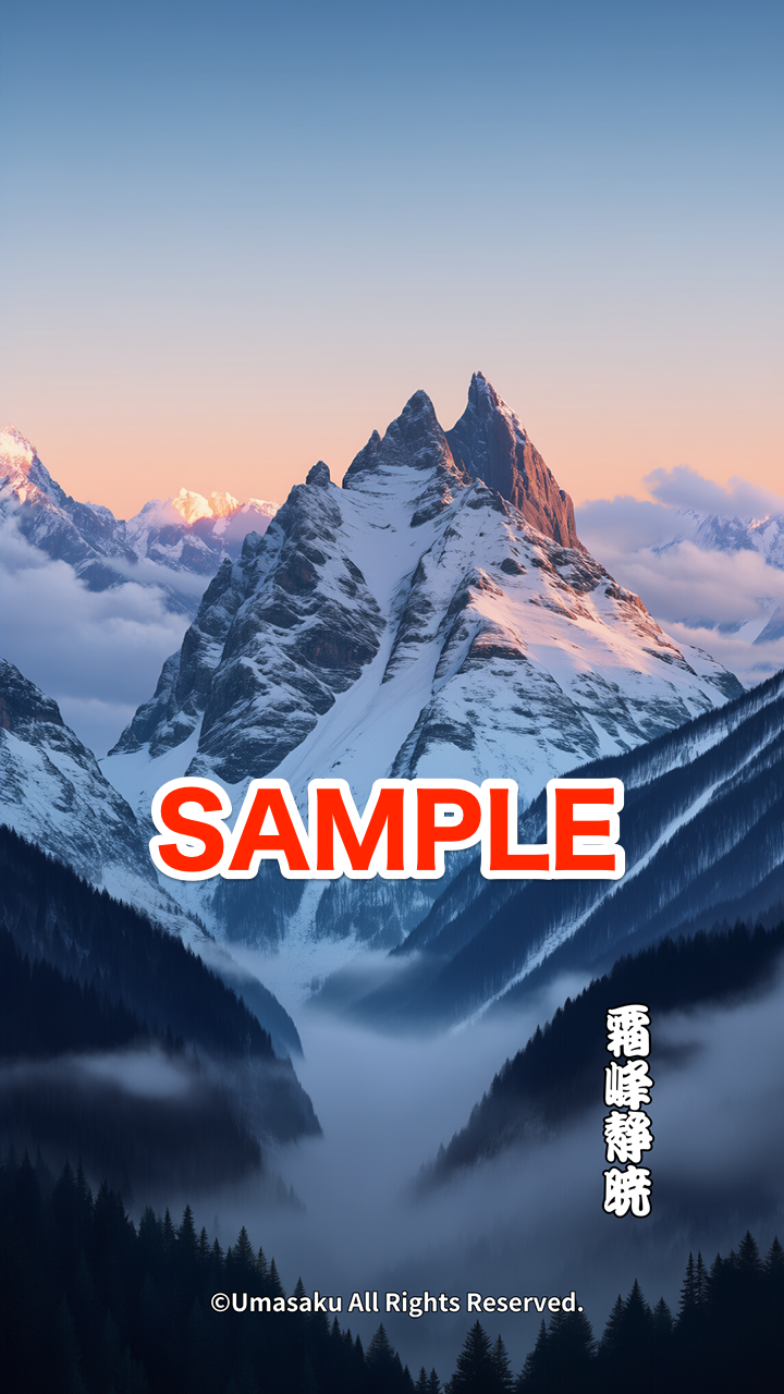 📱【スマホ壁紙:待望の6ヶ月セット(カレンダー無し) 発売開始!