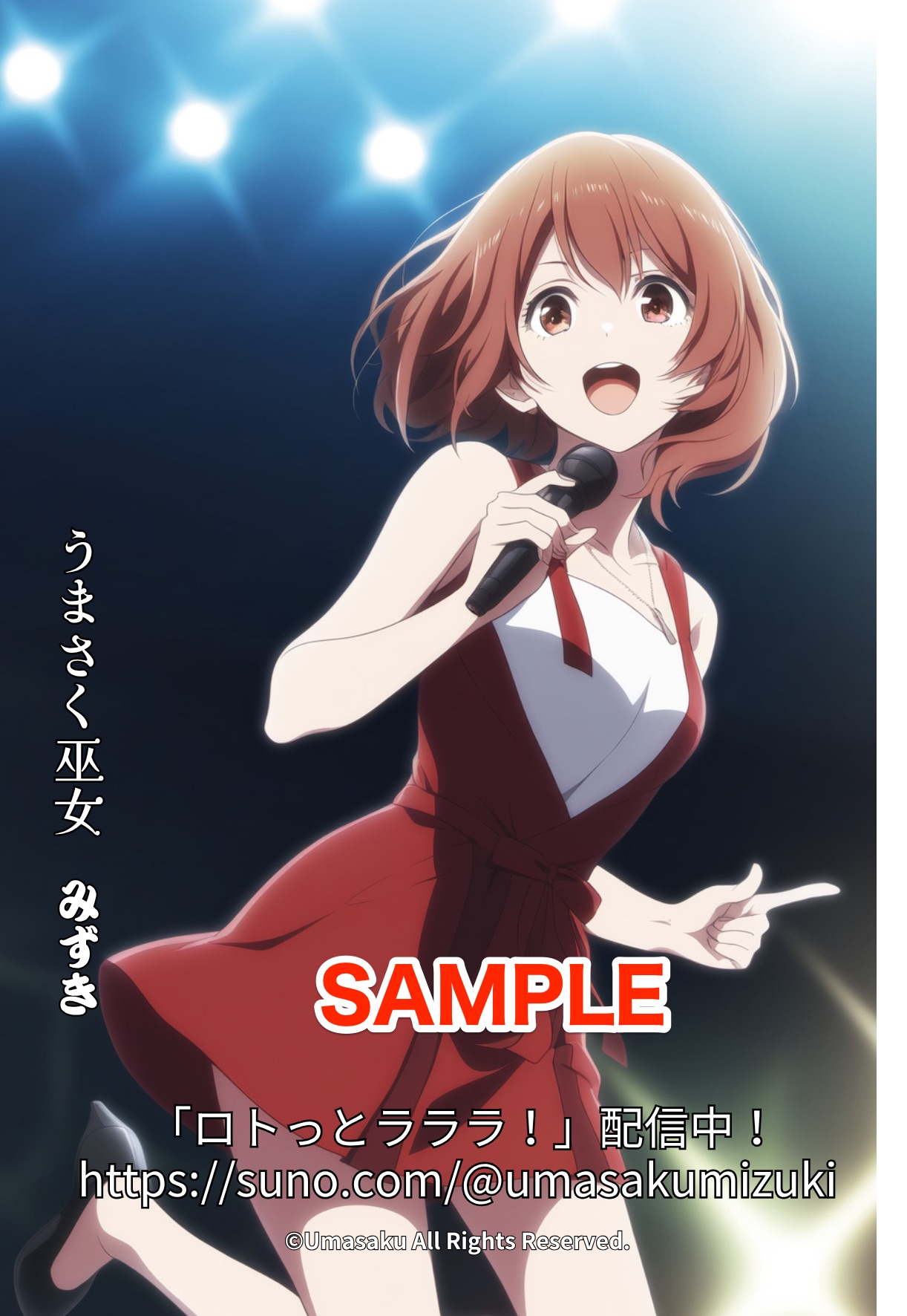 🎤【新作告知】うたうみずきステッカー、まもなく登場！ ロッとラララ！の熱を、そのまま1枚に。🎶