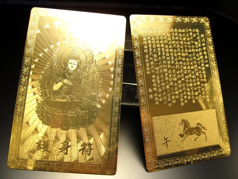 ⛩【先行案内】来年の干支「午（うま）」の守護本尊