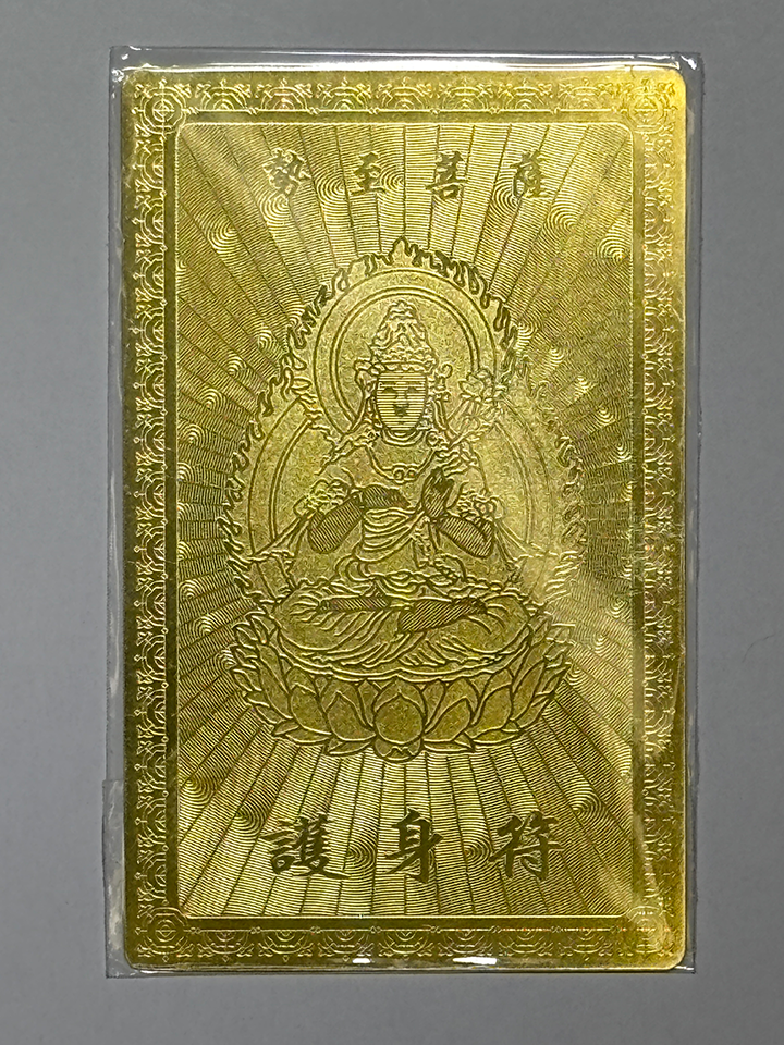 👉 「年末に向けて、3種類の開運符をご用意しました」