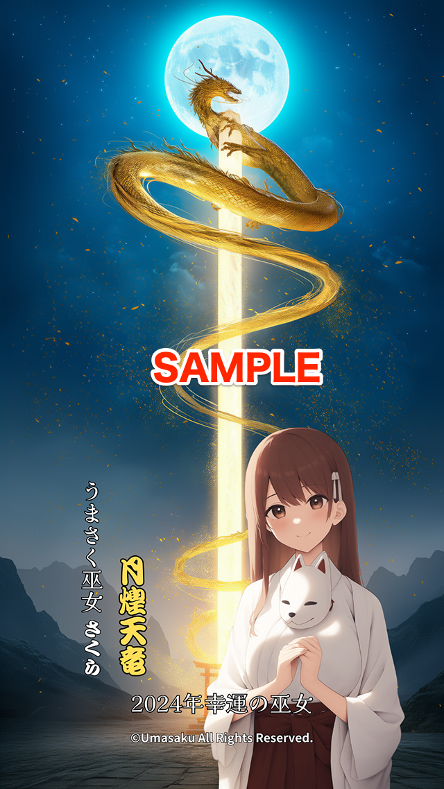 📱【スマホ壁紙：冬の新作（12〜3月）】発売開始！