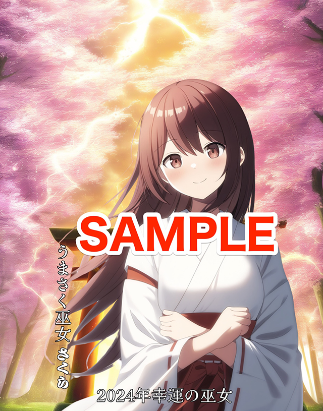 【新入荷】うまさく巫女の4月分の壁紙を用意しました！