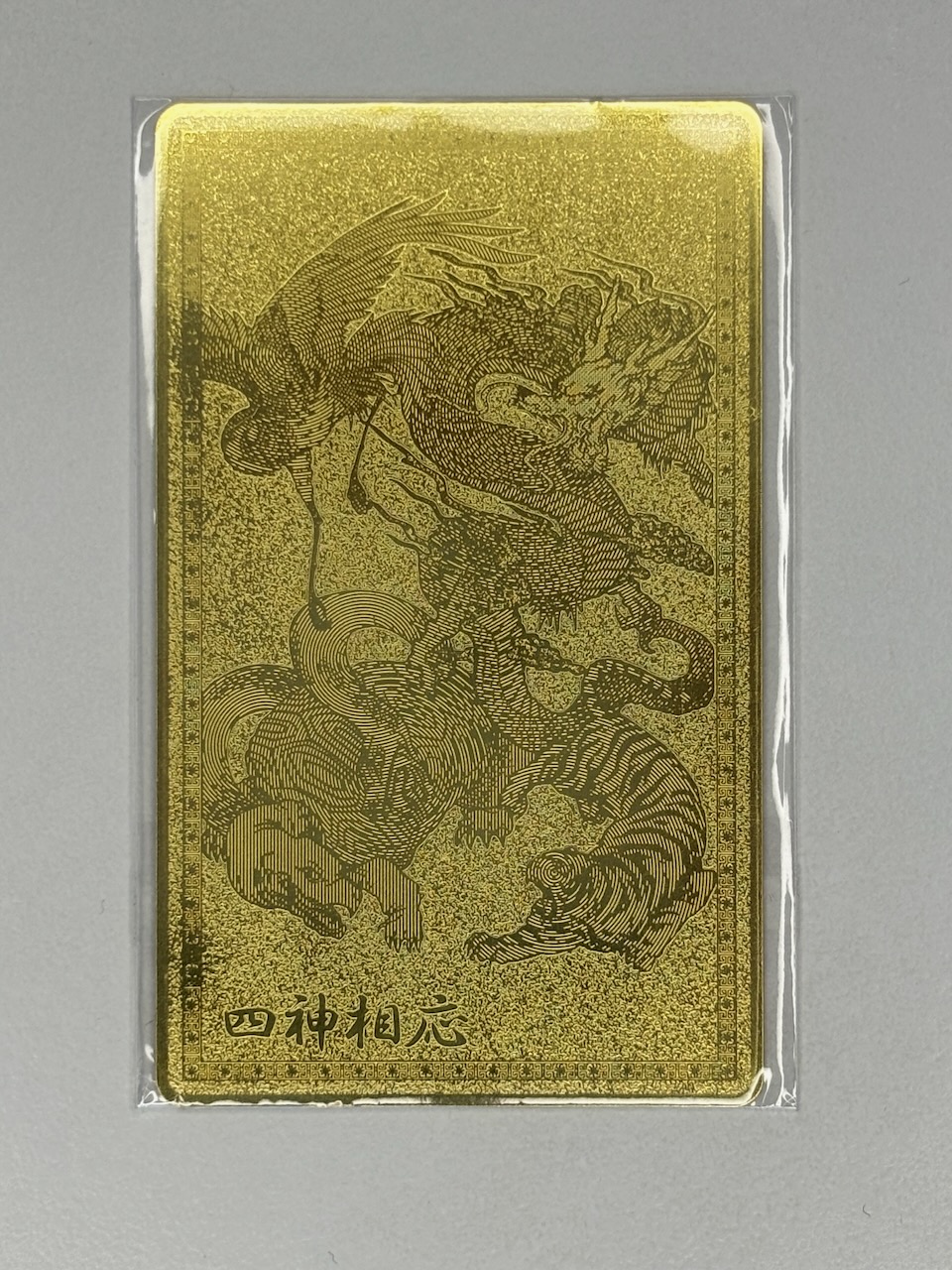 財布に入る金色の“お守り”開運符（護符カード）3種類、まもなく登場！