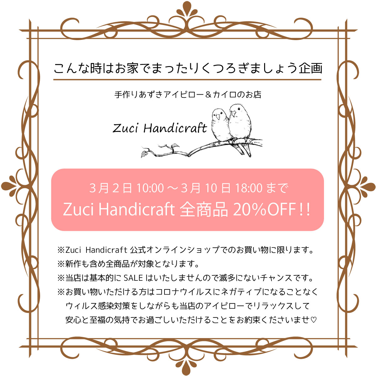 Blog 手作りあずきアイピロー専門店zuci Handicraft