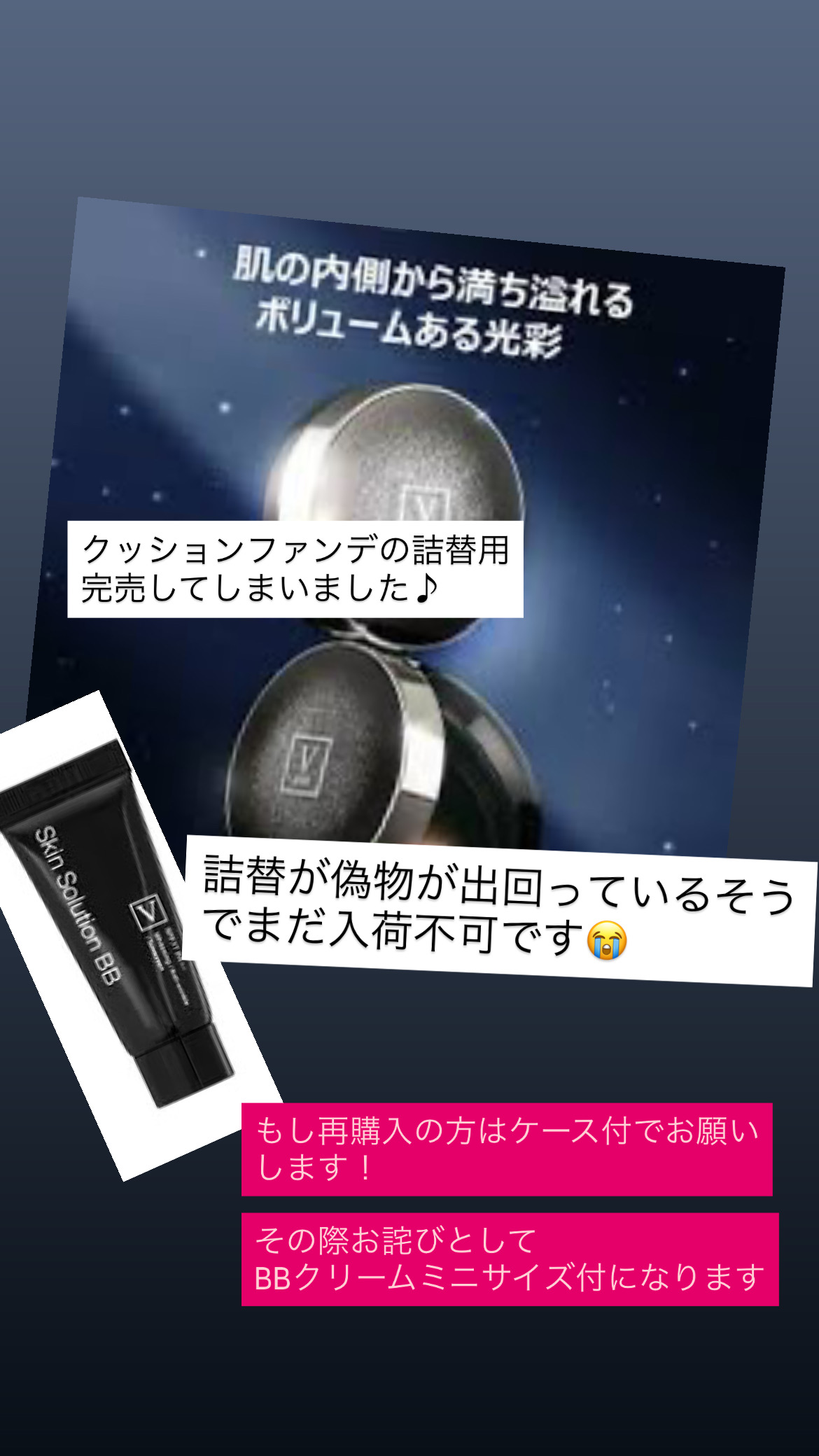 FAUのクッションファンデ詰替用は偽物に要注意です！