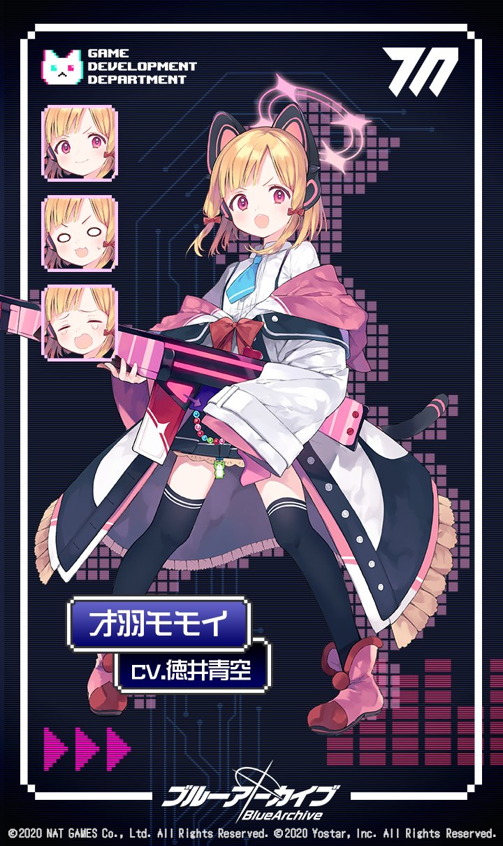 【ブルーアーカイブ・モモイ、ミドリ】