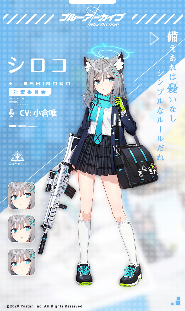 【ブルーアーカイブ・砂狼シロコ】