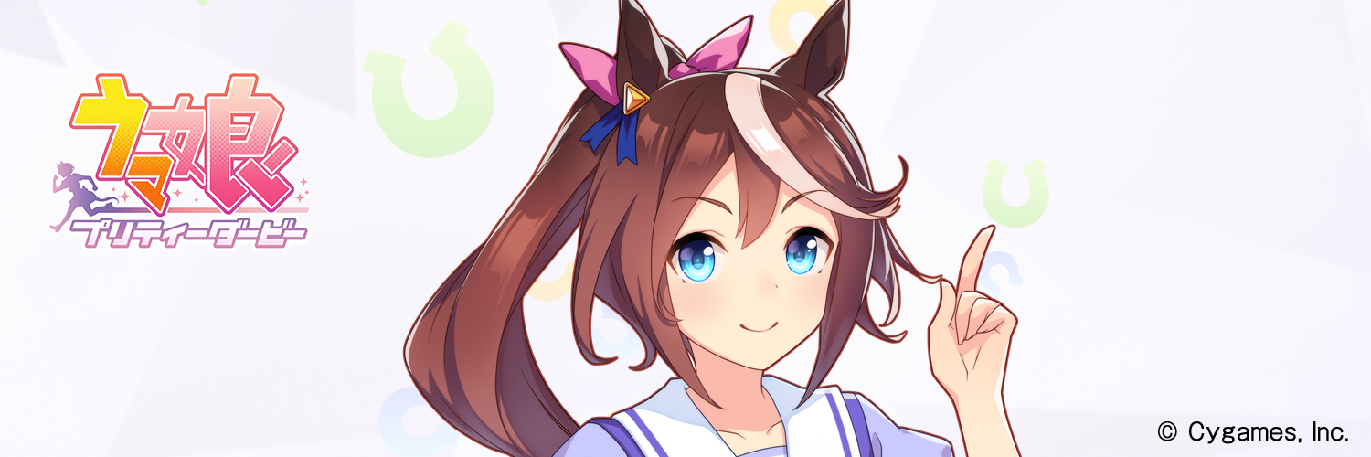 【ウマ娘・トウカイテイオー】