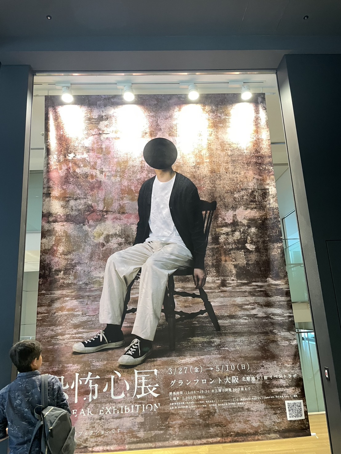 28回目