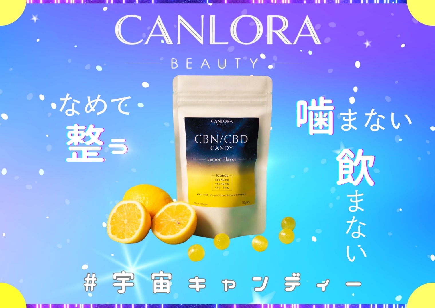 CANLORAクラウドファンディング、公開スタートのお知らせ　