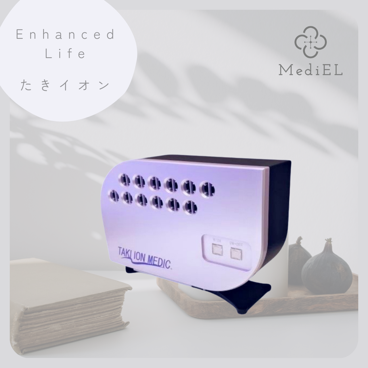 日常に、小さなパワースポットのような場所を - たきイオンのご紹介