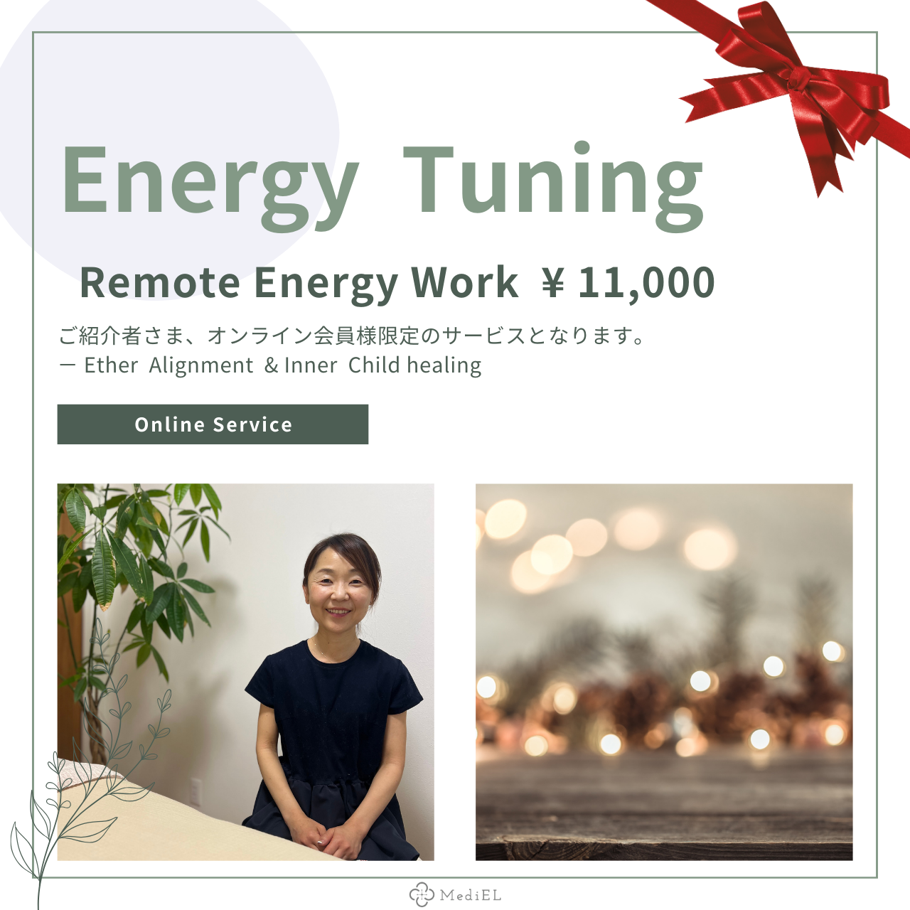 オンラインでのEnergy Tuningが一般公開されます