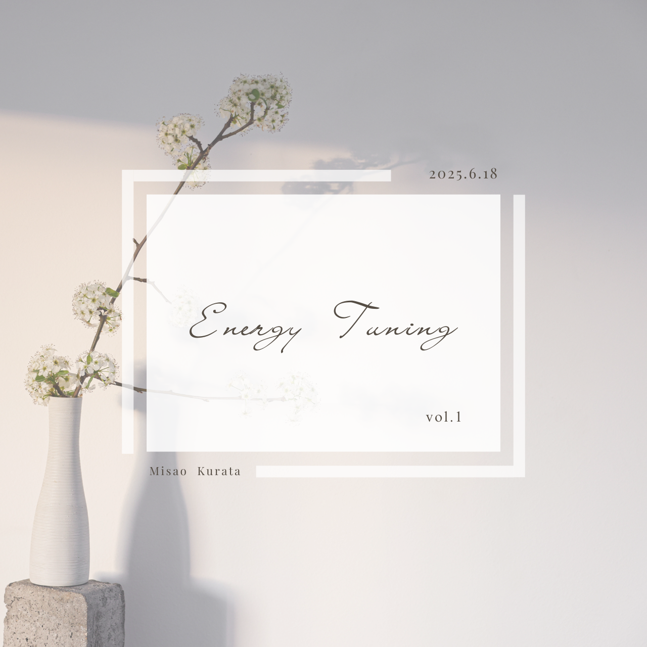 Energy Tuning について ①