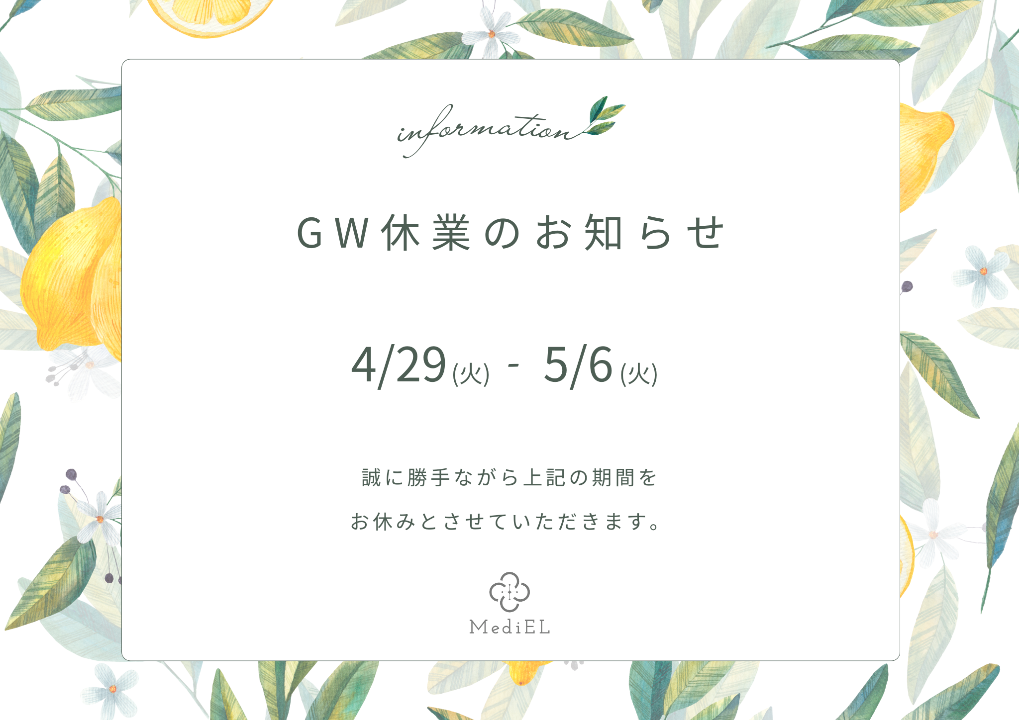 GWの発送について