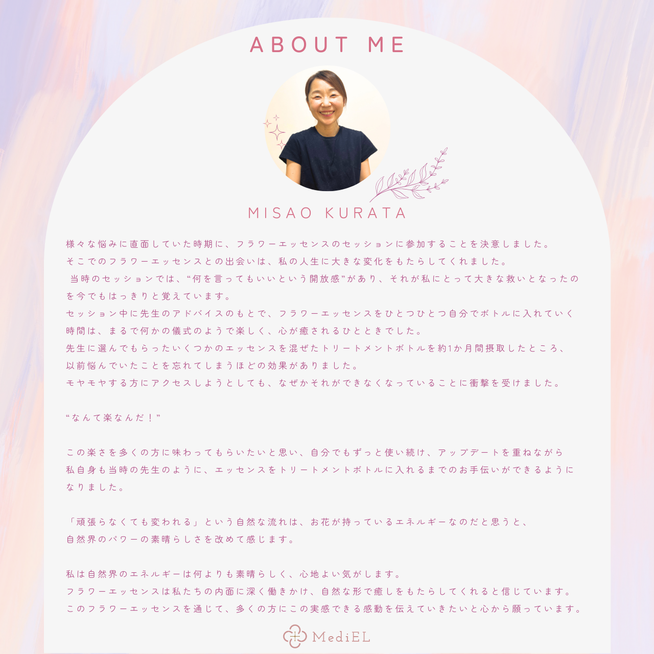 Flower Essence Consultation（ TERRACE Menu ） について