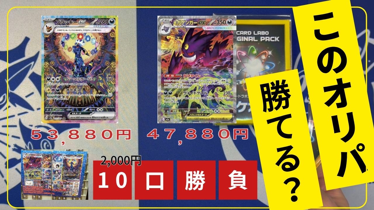 オリパ開封‼️