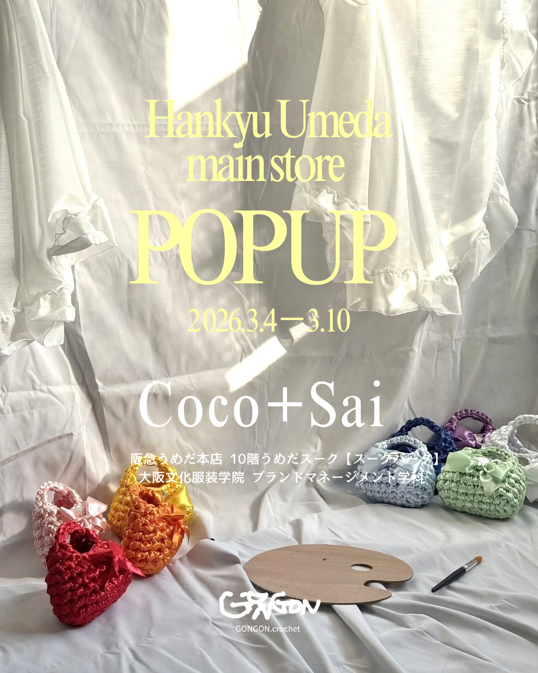 阪急うめだ本店 POPUP 初の委託販売✨