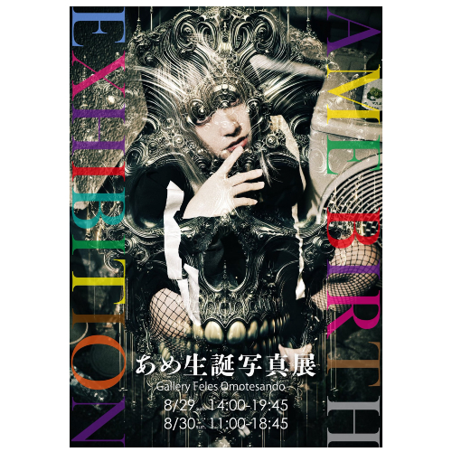 【NEW release】HUMAN Vol.001 - あめ