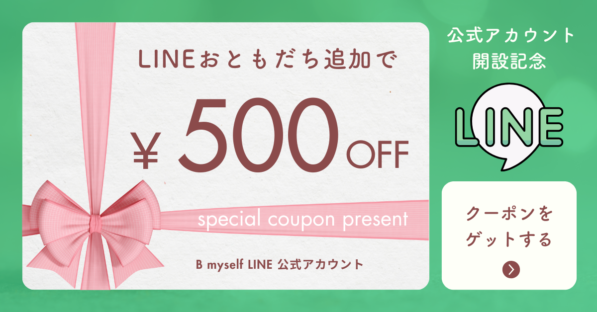 ショップ公式LINEのご案内