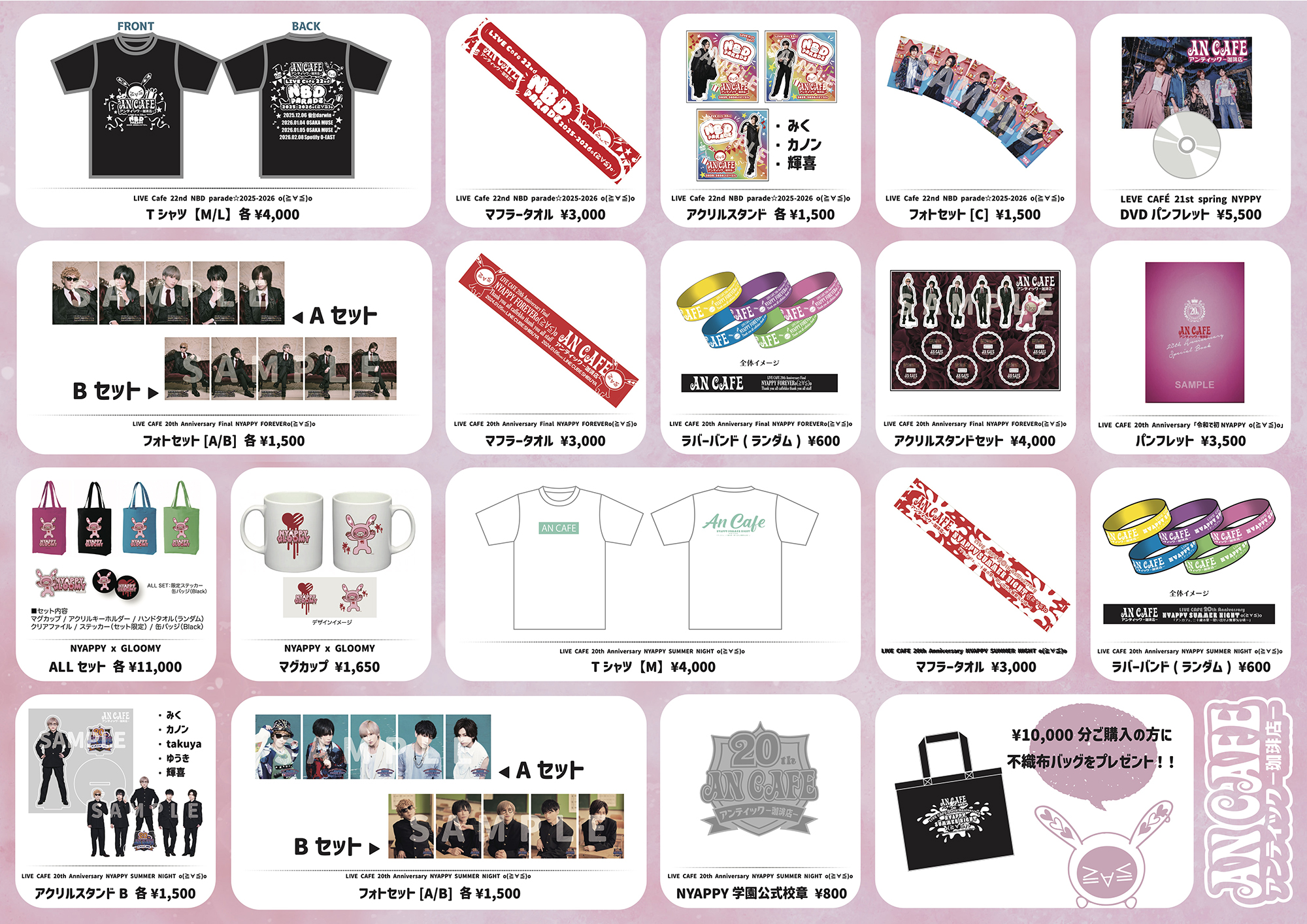 【アンティック-珈琲店-】期間限定でグッズの取り扱い決定！！