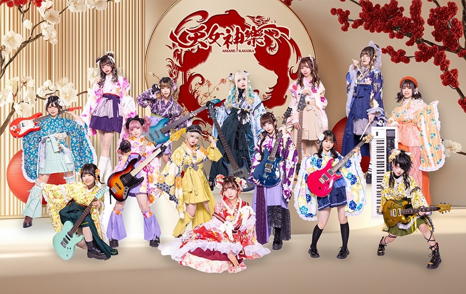 【新宿マルイメン店】天女神樂『アマツオトメ』　発売記念インストアイベント開催決定！！