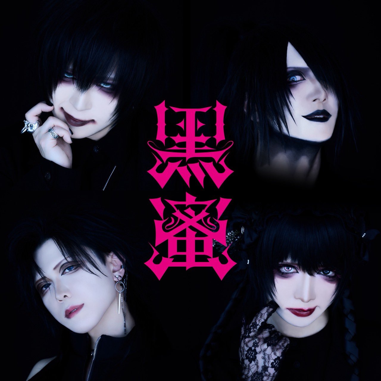 【大阪店】8/31開催 黒蜜『純愛フルコース』インストアイベント開催決定!