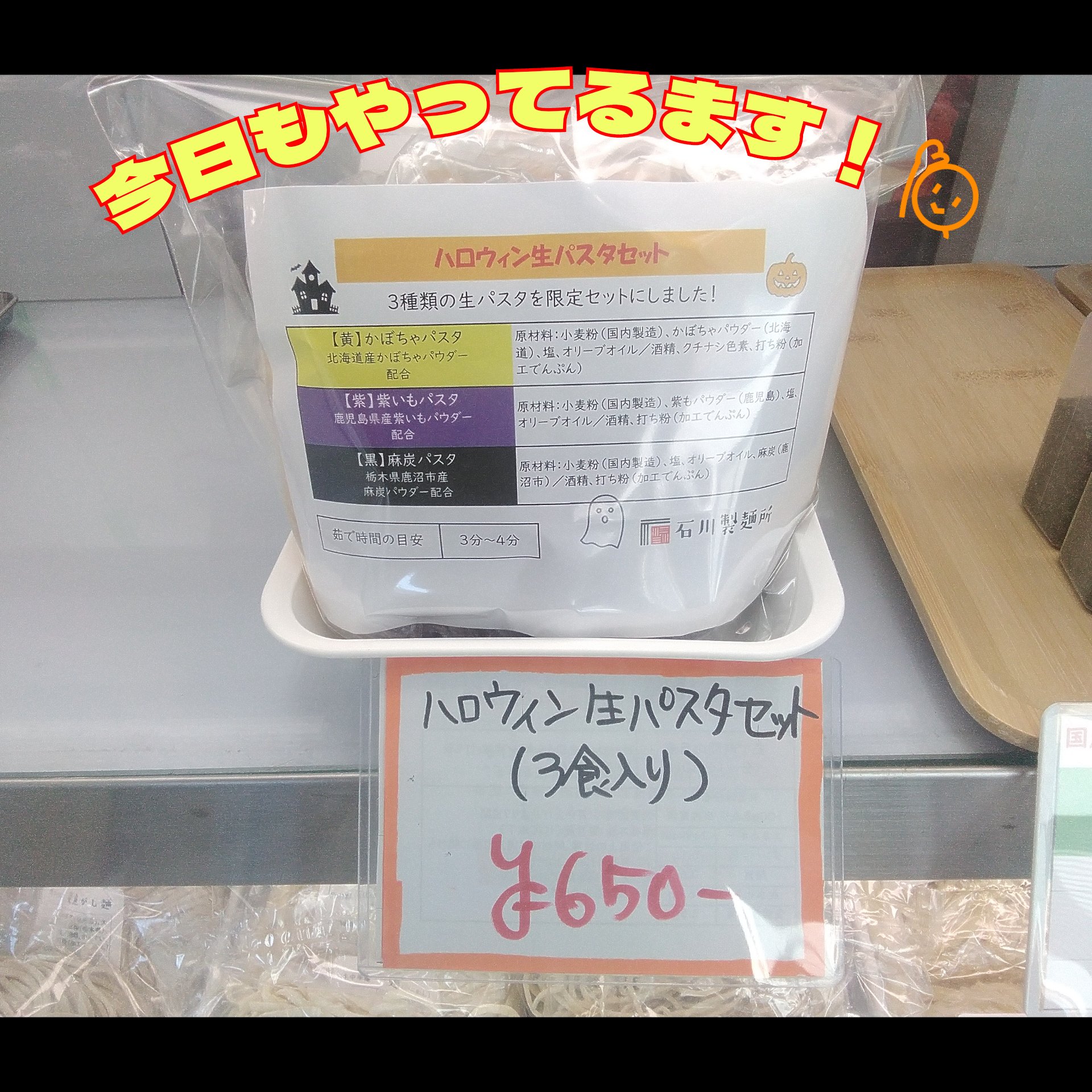 今日もやってるます!