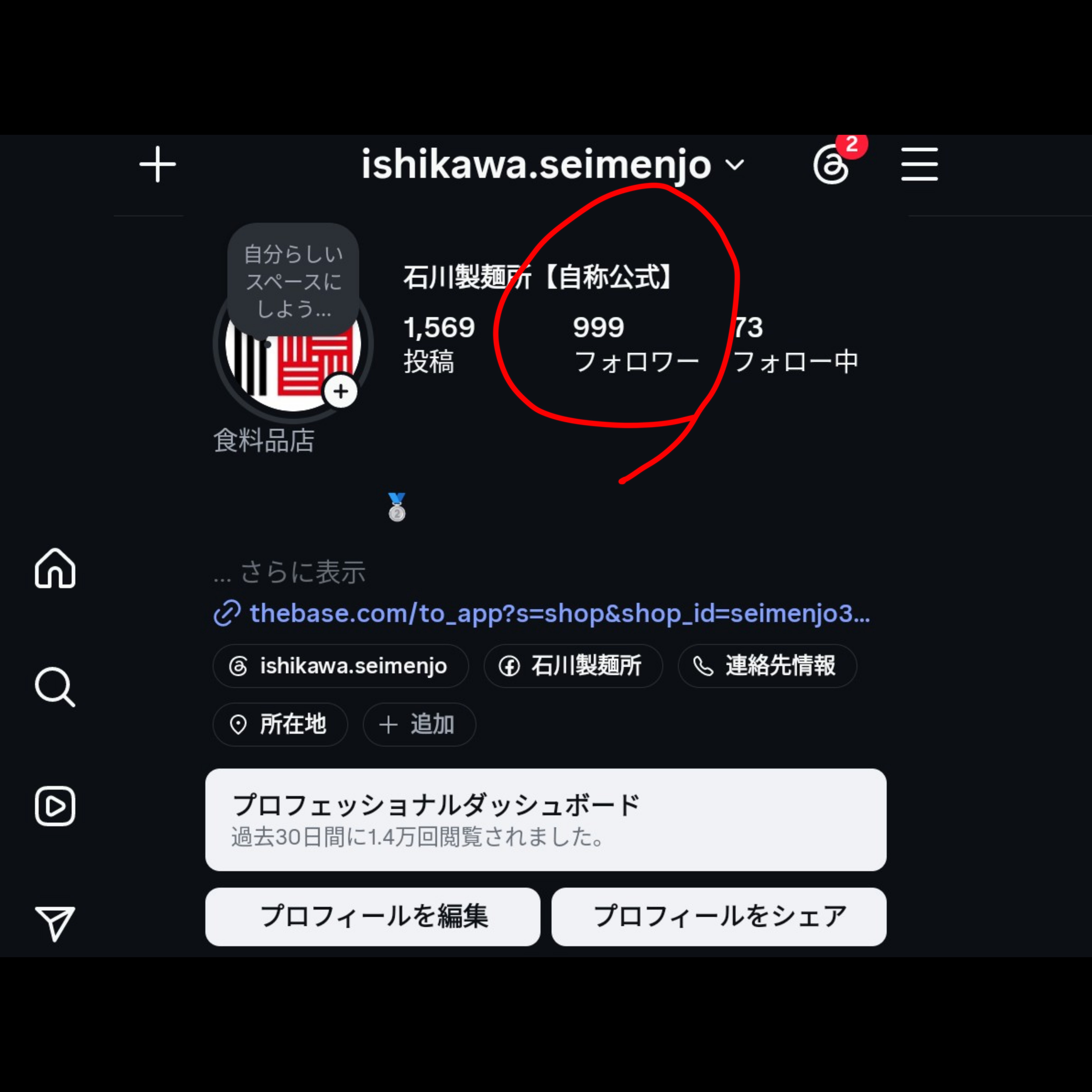 フォロワー