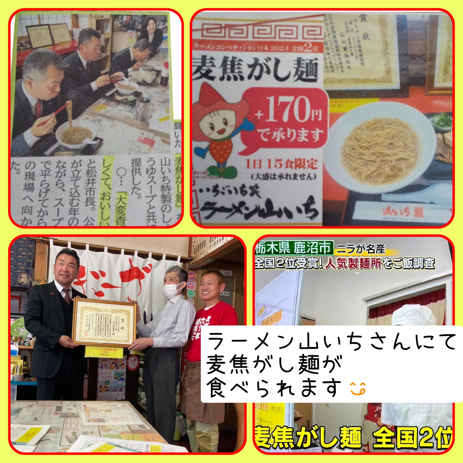 麦焦がし麺のご案内