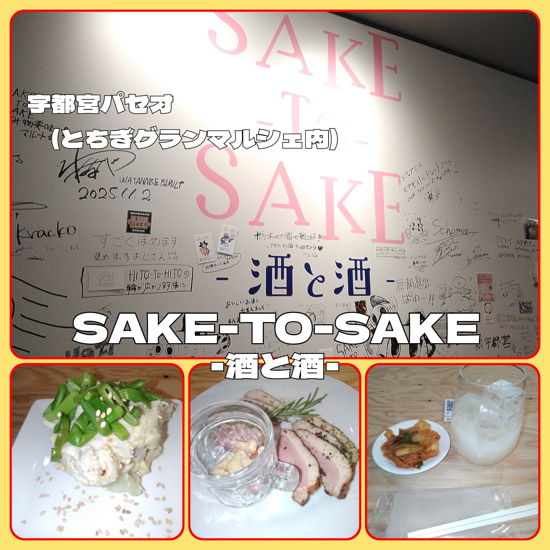 2025/11/30 日曜定休