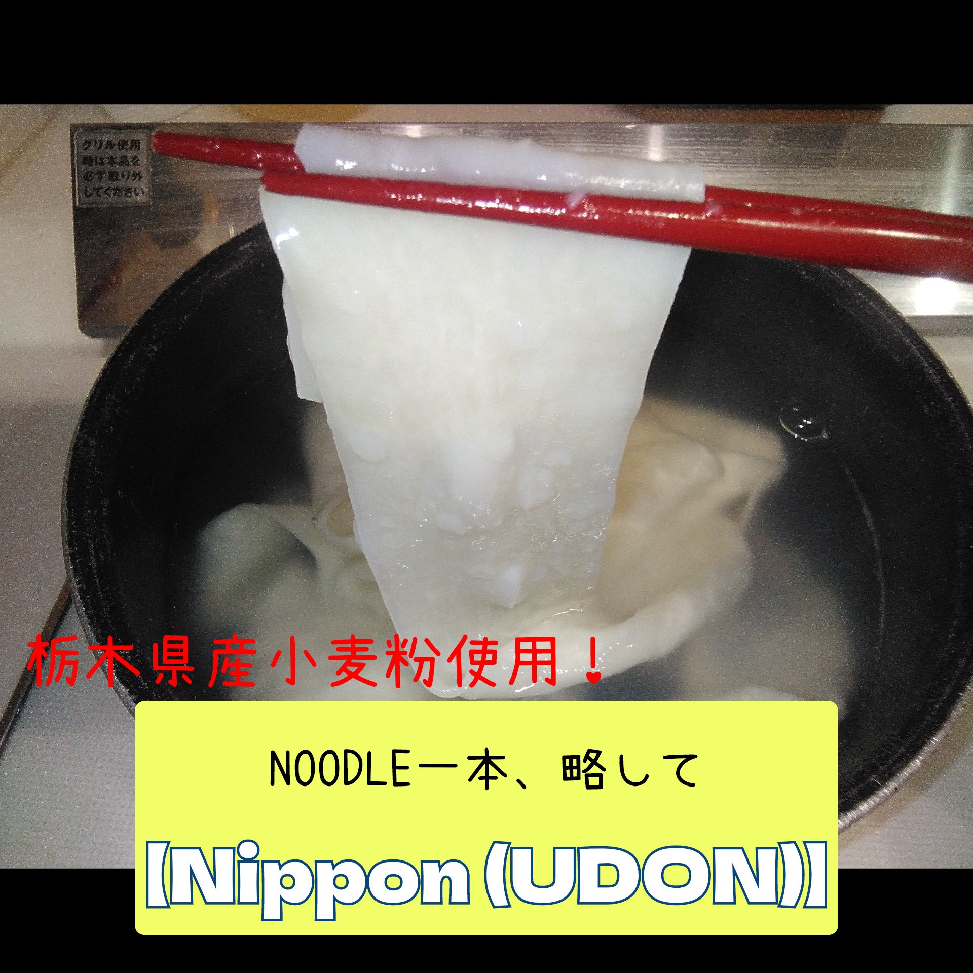 三度目の正直