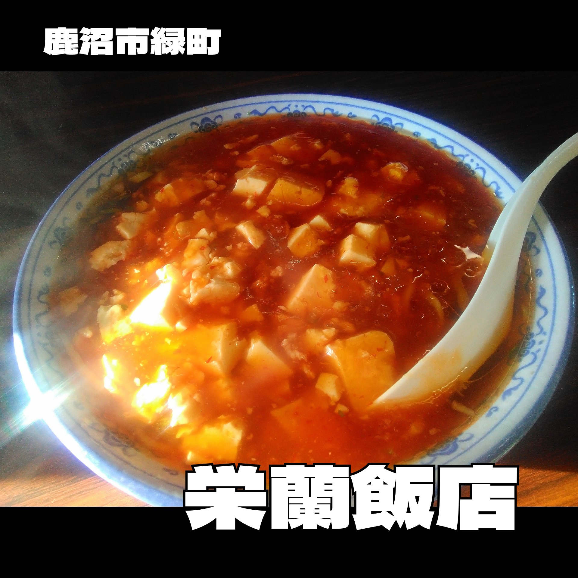 2026/1/11　日曜定休