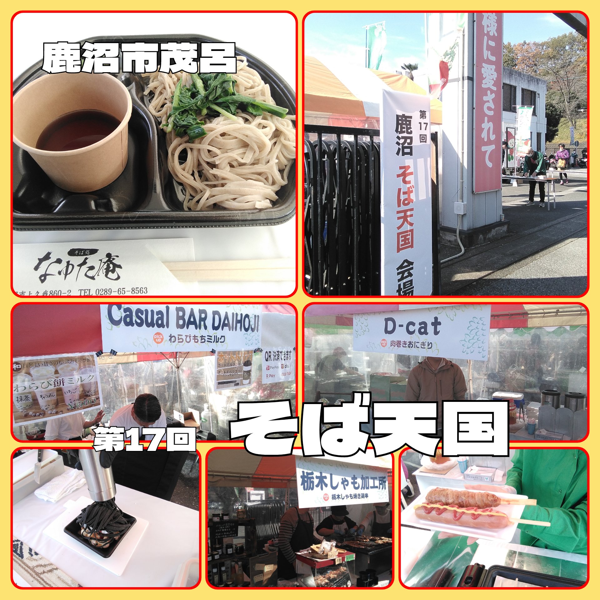 2025/11/16　日曜定休