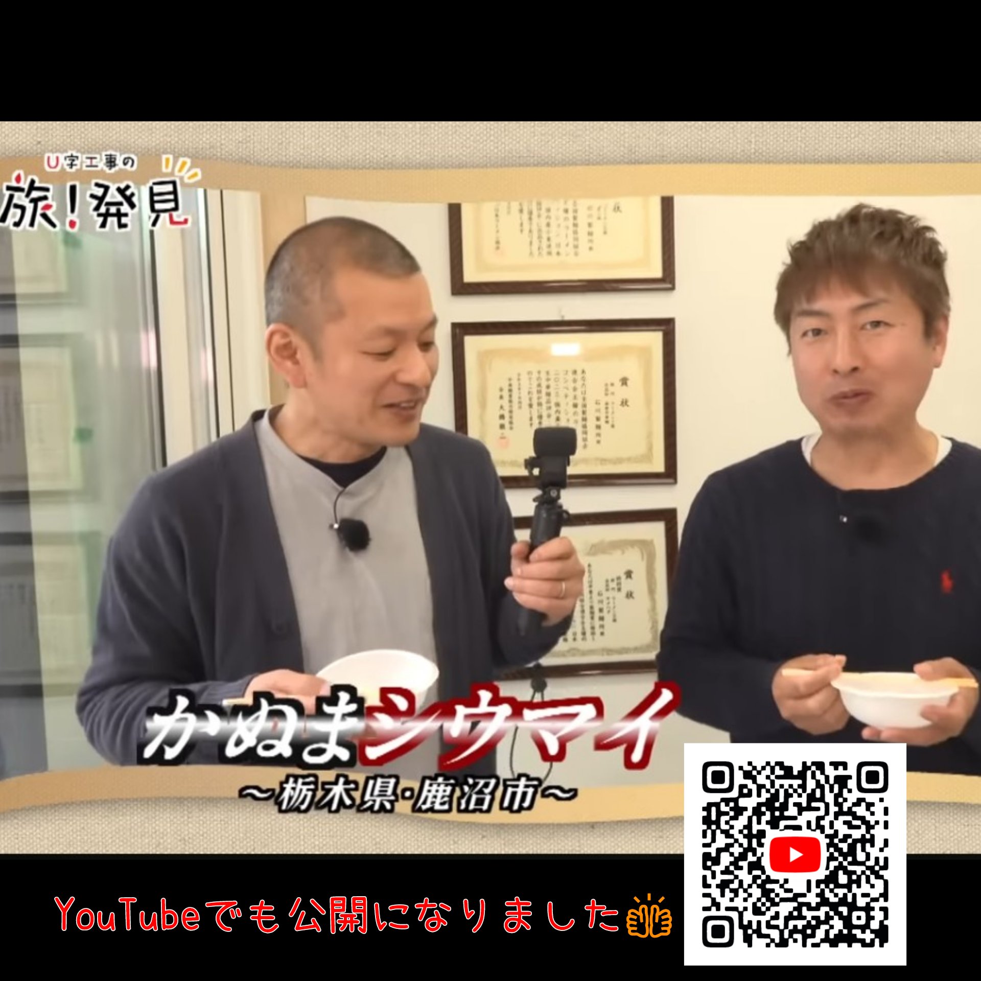 YouTube公開！