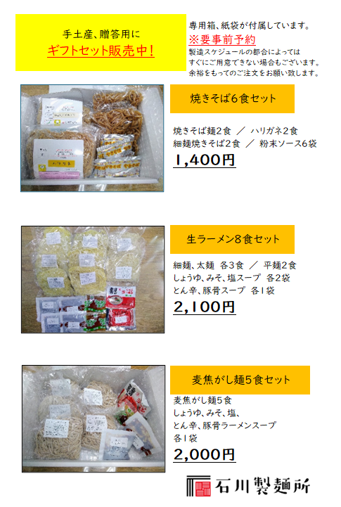 お手頃価格のギフトセット🎁販売中!