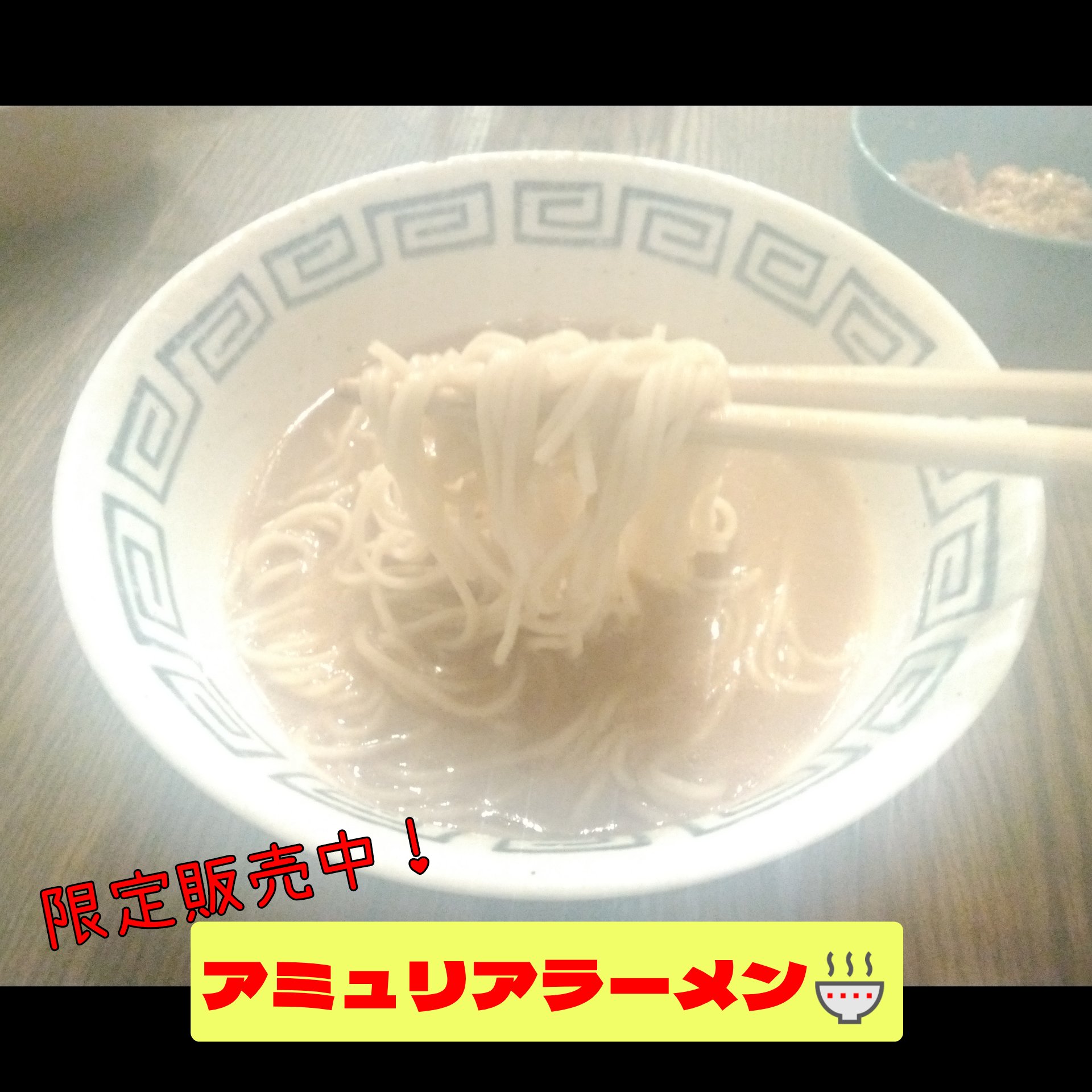アミュリアラーメン　本日も販売してます！