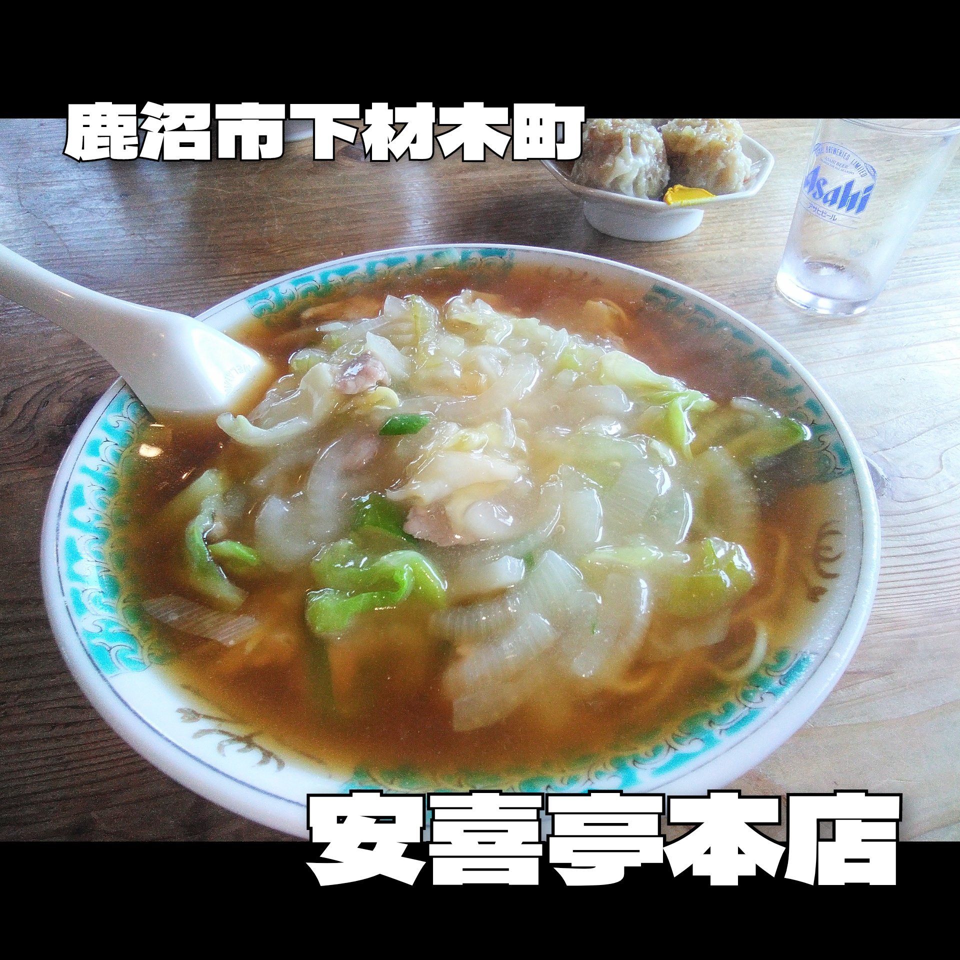 2026/8/16 日曜定休
